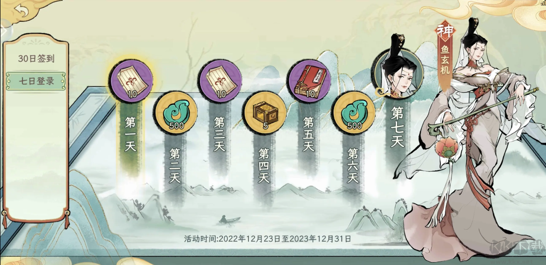 畫唐官方版下載