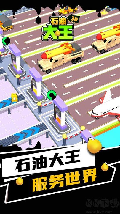 石油大王無限金幣版