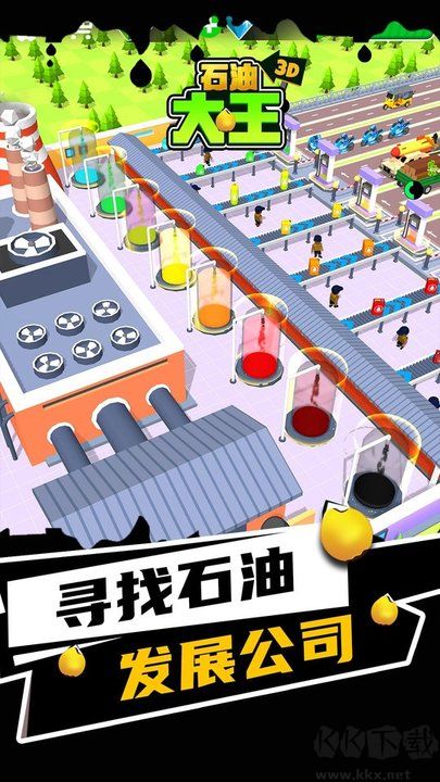 石油大王無限金幣版