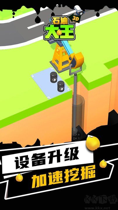 石油大王無限金幣版