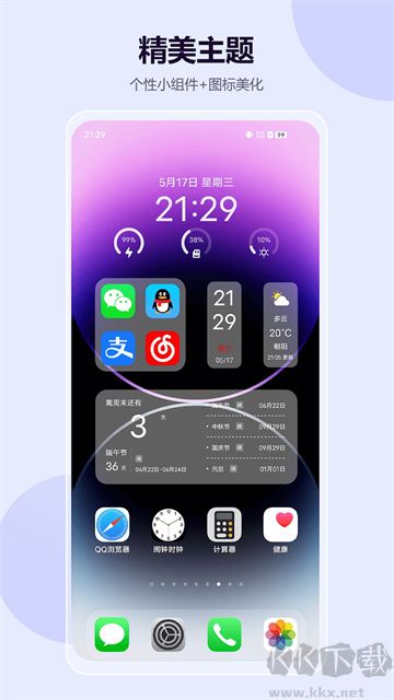 心動(dòng)主題壁紙