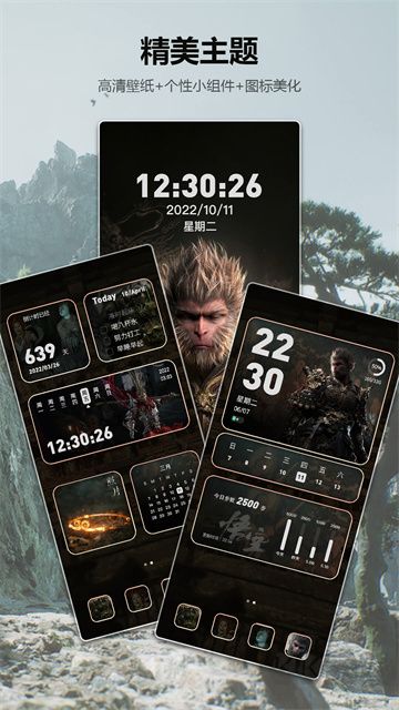 心動(dòng)主題壁紙