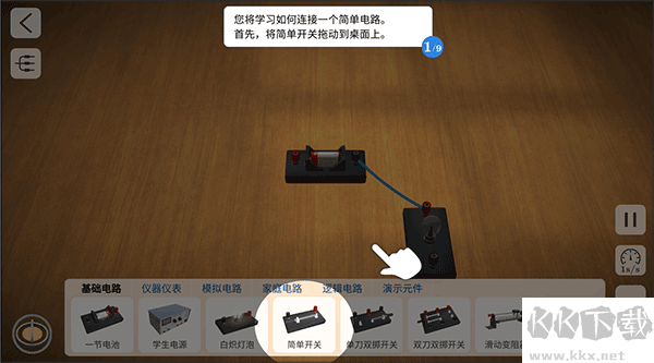 物理實驗室免費版