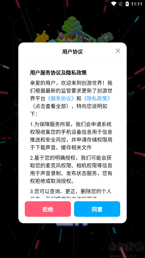 創(chuàng)游世界最新版