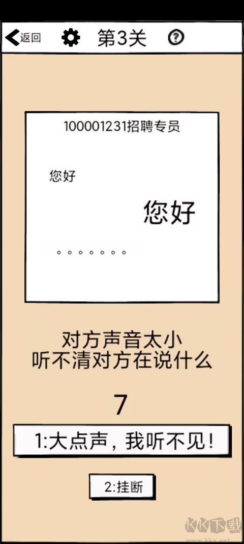 不正經(jīng)的員工