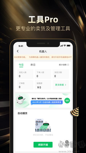 好衣庫(kù)app