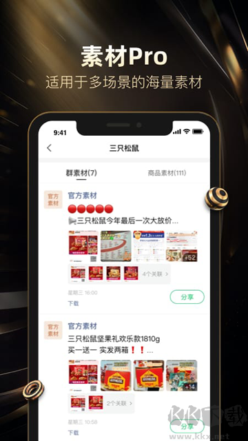 好衣庫(kù)app