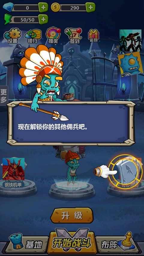 喪尸干仗無(wú)限金幣版