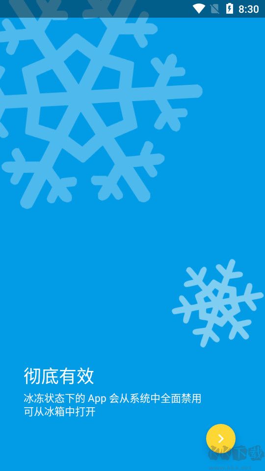 冰箱IceBox免費(fèi)版