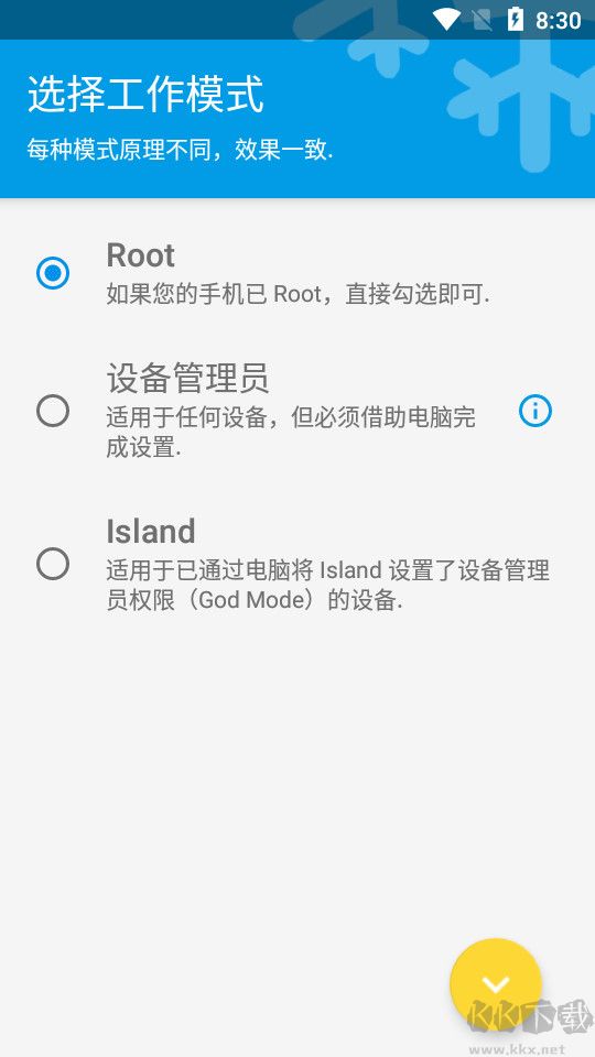 冰箱IceBox免費(fèi)版