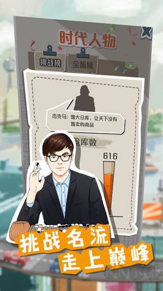 1億小目標手機版