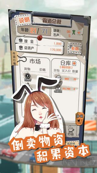 1億小目標手機版