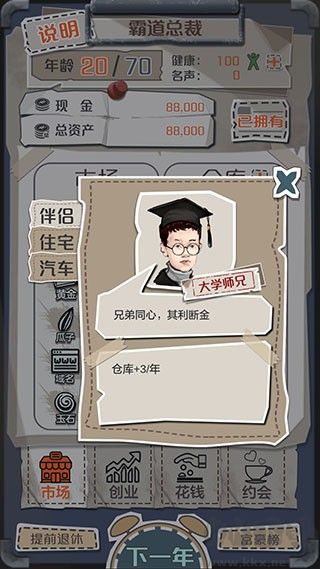 1億小目標手機版