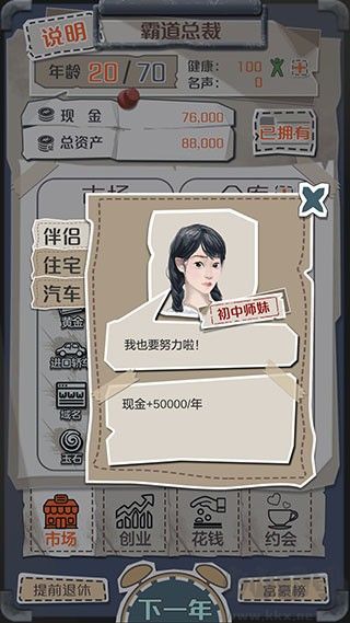 1億小目標手機版