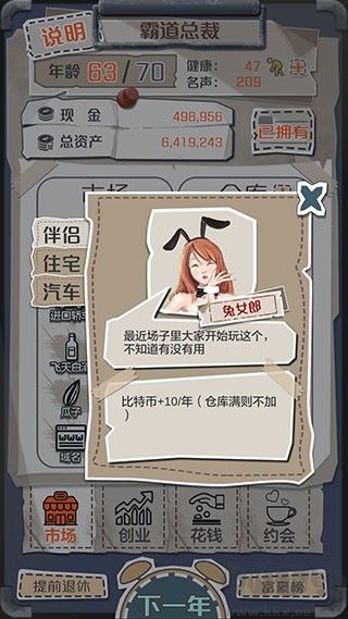 1億小目標手機版