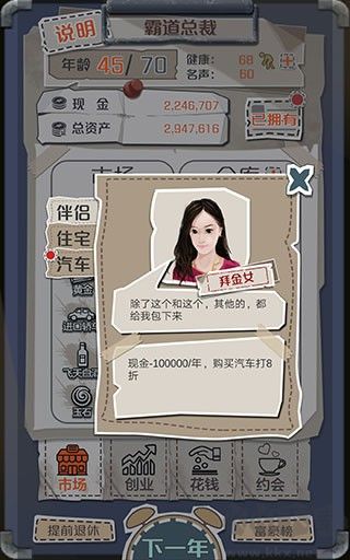 1億小目標手機版