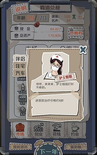 1億小目標手機版