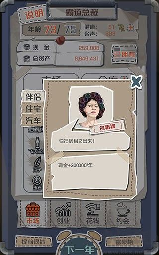 1億小目標手機版