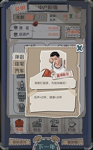 1億小目標手機版