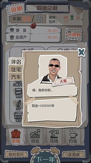 1億小目標手機版