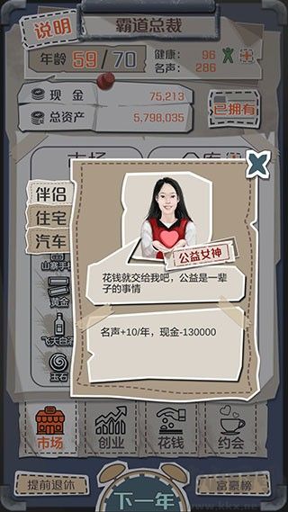 1億小目標手機版