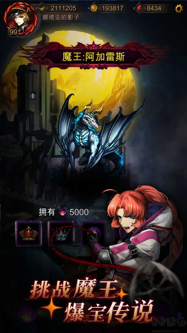 金色傳說(shuō)官方版