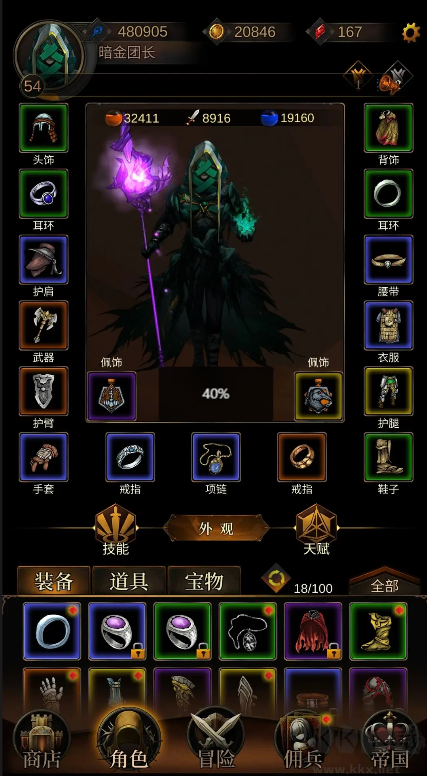 金色傳說(shuō)官方版