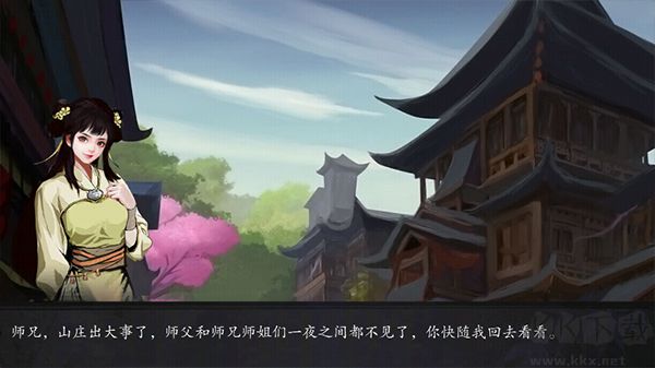 武俠歷險(xiǎn)記最新版