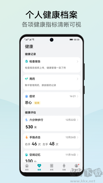 華為創(chuàng)新研究應(yīng)用