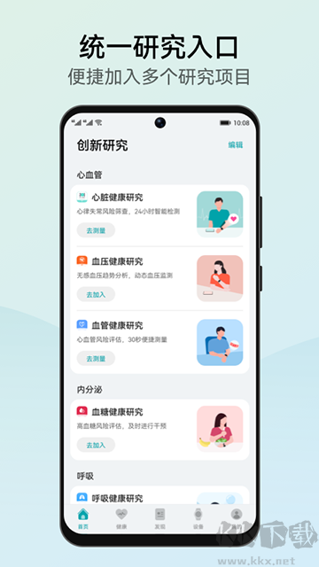 華為創(chuàng)新研究應(yīng)用