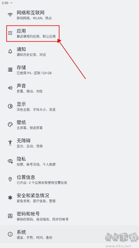 錘子桌面安卓版