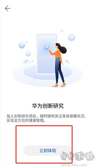 華為創(chuàng)新研究應(yīng)用