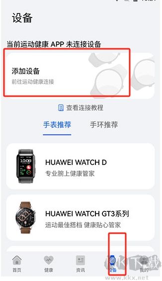 華為創(chuàng)新研究應(yīng)用