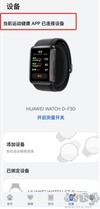 華為創(chuàng)新研究應(yīng)用