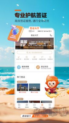 遨游旅行官網(wǎng)版