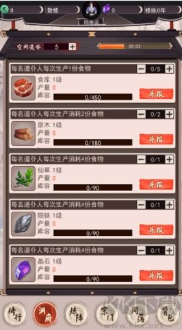 我去仙界當(dāng)大佬手機(jī)版