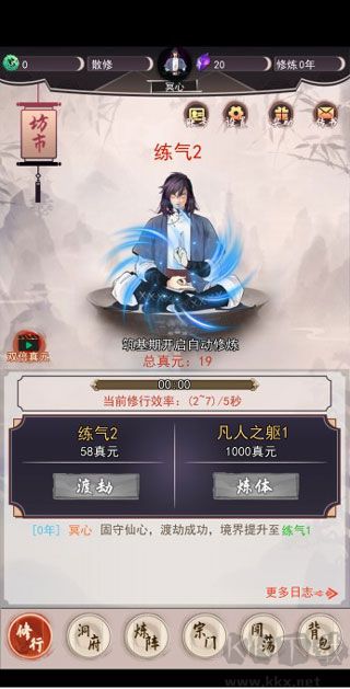 我去仙界當(dāng)大佬手機(jī)版