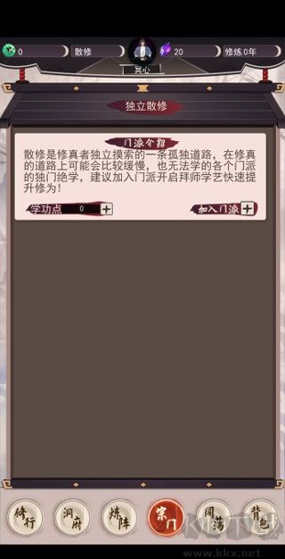 我去仙界當(dāng)大佬手機(jī)版