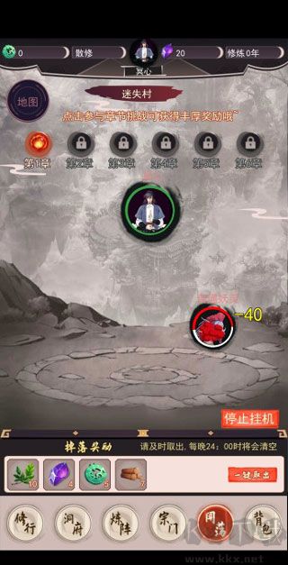 我去仙界當(dāng)大佬手機(jī)版