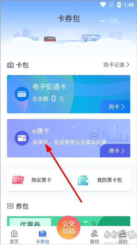 廈門公交最新版