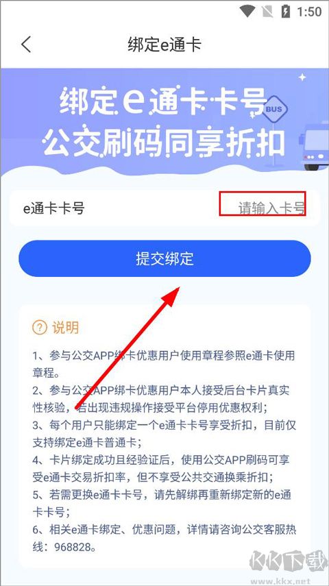 廈門公交最新版