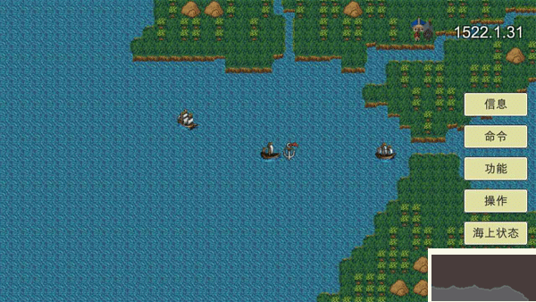 新地平線航海官方版