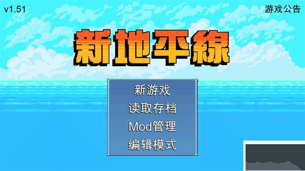 新地平線航海官方版