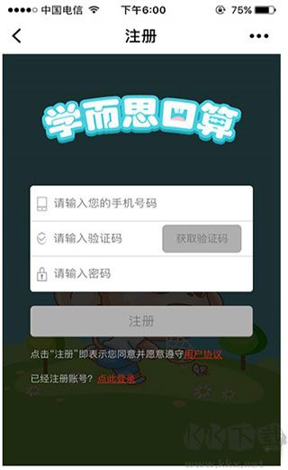 學(xué)而思口算正版