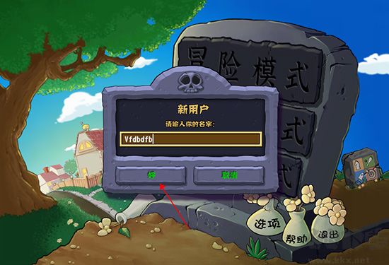 植物大戰(zhàn)僵尸雜交版