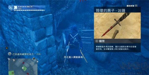 刺客信條大革命客戶端