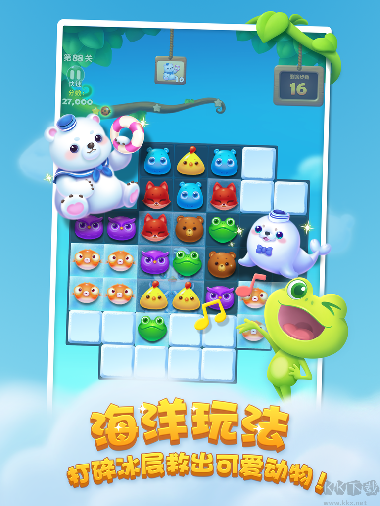 開心消消樂官方版