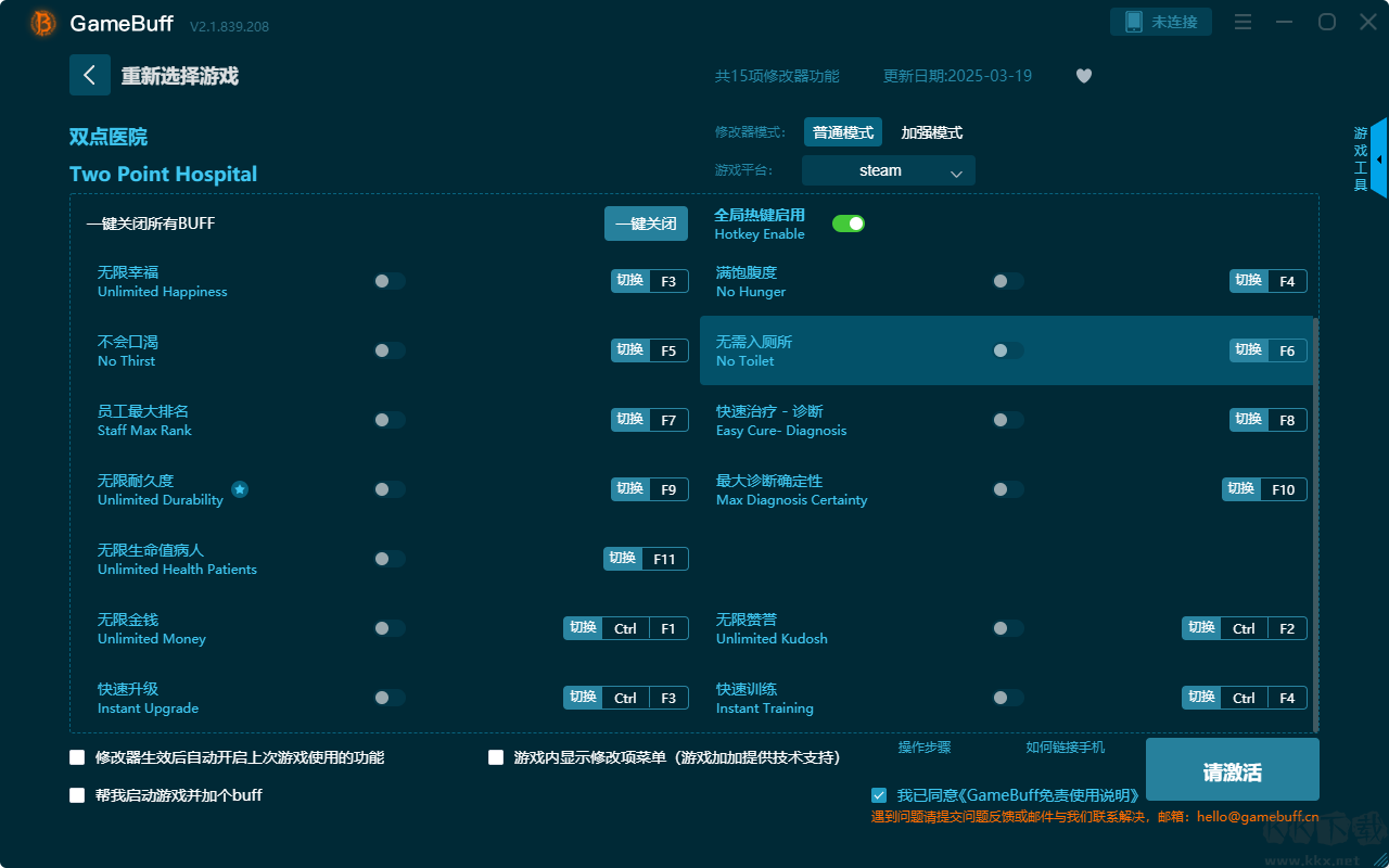 雙點(diǎn)醫(yī)院十五項(xiàng)修改器PC