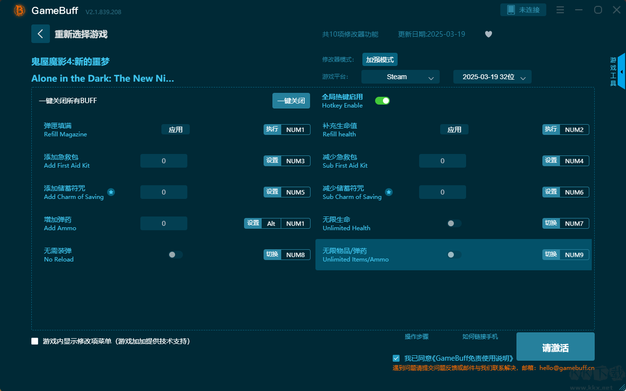 鬼屋魔影4：新的噩夢(mèng)十項(xiàng)修改器