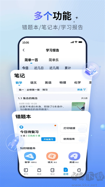 簡(jiǎn)單一百app